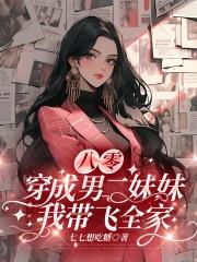 穿成男二的女配