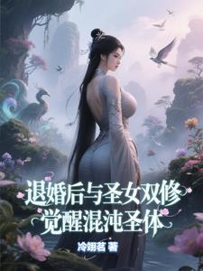 绝世仙尊混都市