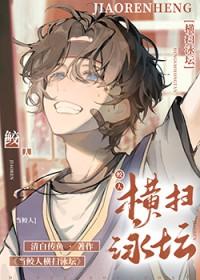 鲛人在岸