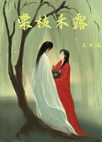 棠梨意思