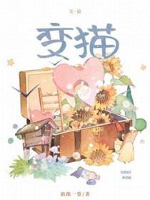 发现太子对我图谋不轨txt