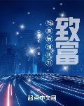 我刷情绪也能致富147网