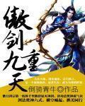 傲剑九重天 落叶知秋叶