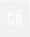 纳妾就变强三运真人