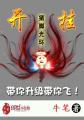 开挂网站