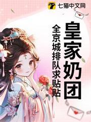 三岁大佬