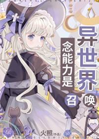 现代念力异能