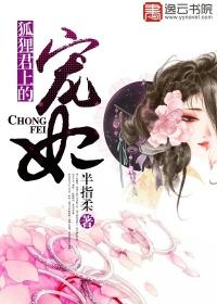 狐狸精宠妃