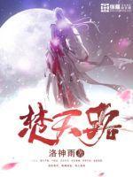 焚天路男主几个老婆