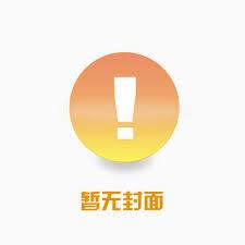 重生过去打猎