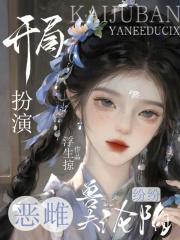 兽夫纷纷沦陷免费