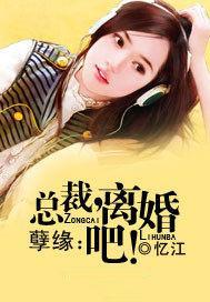 离婚无效 免费阅读