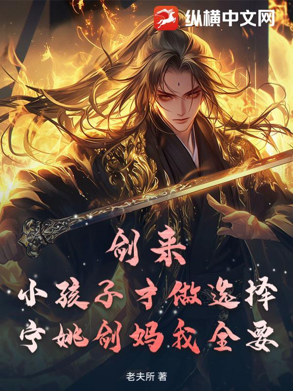 剑来 宁姚父母