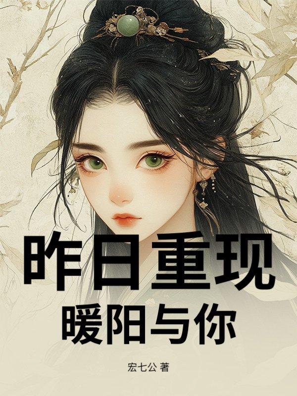 昨日的暖阳歌词