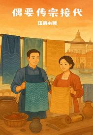 传宗接代是人的责任吗