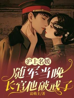 冷面长官红温了宋今越