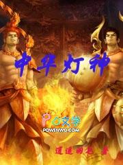 中国神灯可以治疗哪些病