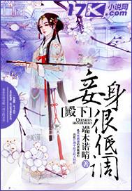 殿下臣妾要宫斗免费阅读