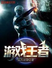 游戏王者游戏名