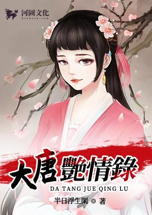 大唐 gl