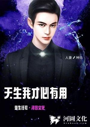 天生我才必有用下一句是什么呢