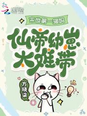 末世弟一宠