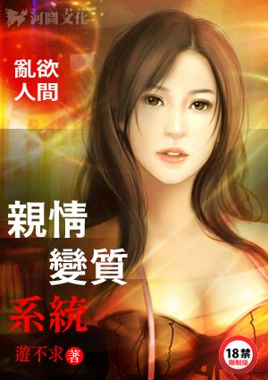 最乱的亲情关系