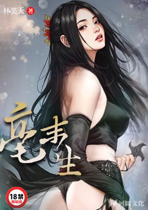 仙侠双修毫末生类型武侠仙侠作者林笑天