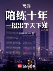 一招出手天下知作者