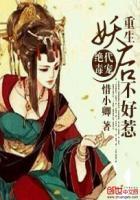 绝宠妖娆毒妃免费阅读全文