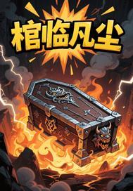 麒麟尊临凡尘
