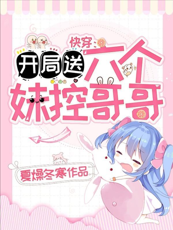 开局就送几个妹妹