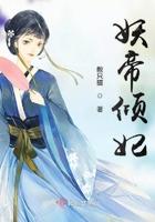 妖帝倾城之狂妃天下澄夏免费阅读