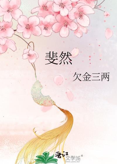 斐然成章的意思