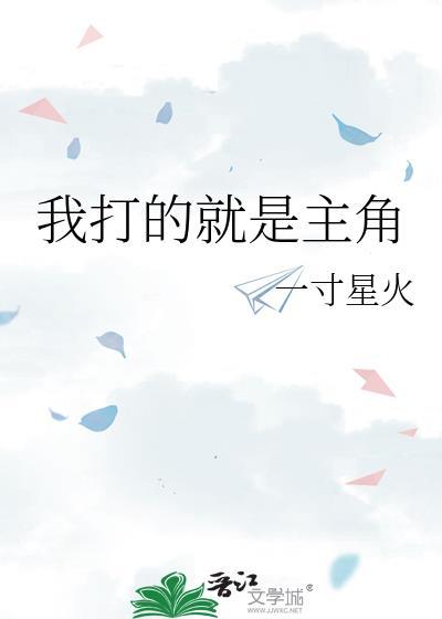打的就是精锐