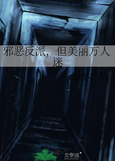 邪恶反派名字