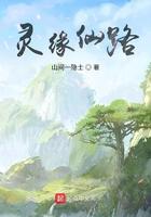 灵缘仙路陈峰最新章节更新更新时间