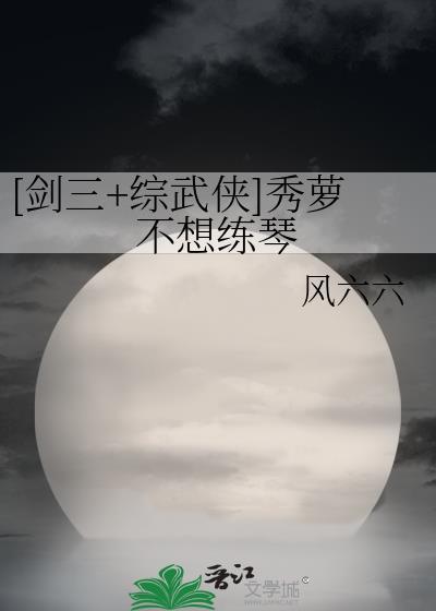 剑网三秀萝好看的外观