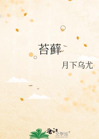 苔藓虫