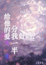 爱他就给他最好的说说