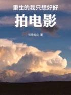 新时代艺术家书荒仙人