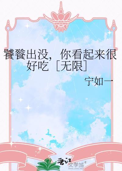 我要看饕餮的电影