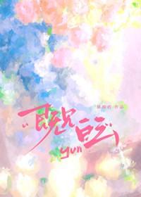 既见白云免费阅读