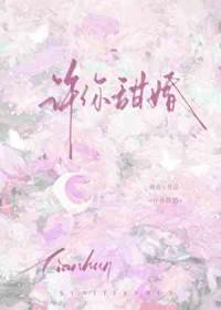 许你甜糖