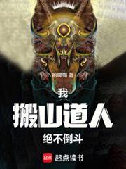 绝不倒斗无防盗
