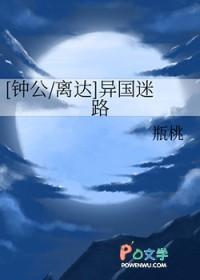 原神异乡的旅行