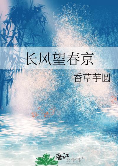 长风望春京香草芋圆