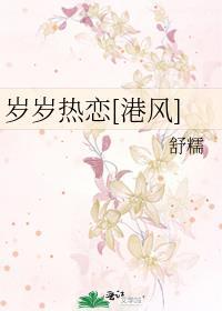 岁岁暖