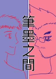 笔墨之间静定之美