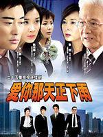 爱你那天正下雨大结局